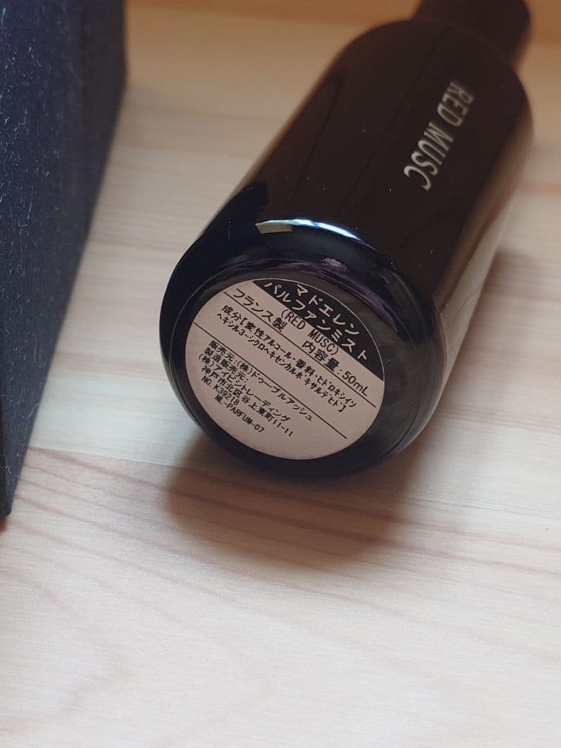 マドエレン　パルファンミスト　レッドムスク　50ml
