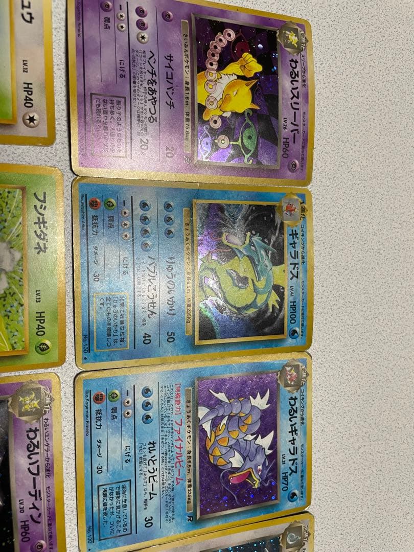 ポケモンカード 12枚セット 初版 旧裏 ギャラドス わるいギャラドス等