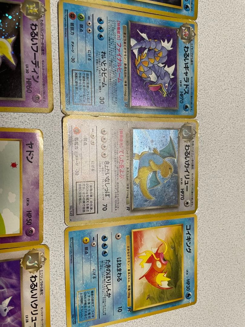 ポケモンカード 12枚セット 初版 旧裏 ギャラドス わるいギャラドス等