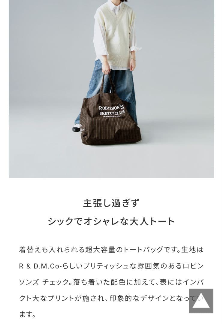 オールドマンズテーラー　ROBINSONS CHECK BAG