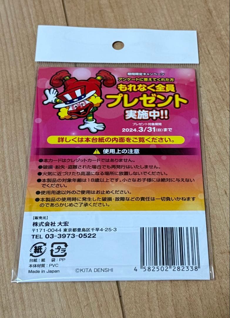 ゴーゴージャグラー3 プレミアムカード