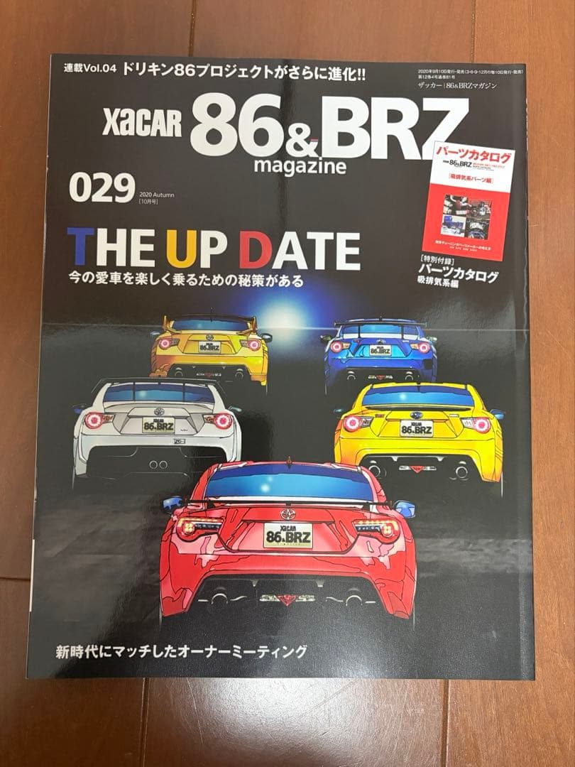 XCAR 86 & BRZ 021-030 10巻セット 廃盤 レア