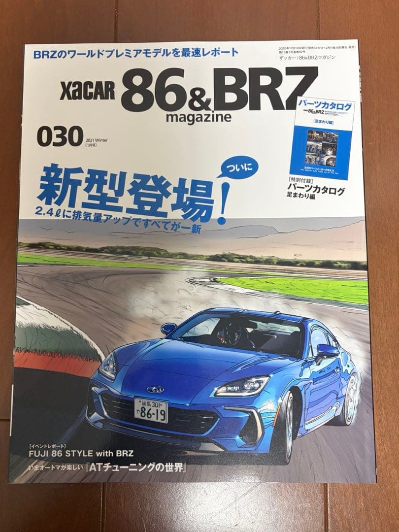 XCAR 86 & BRZ 021-030 10巻セット 廃盤 レア