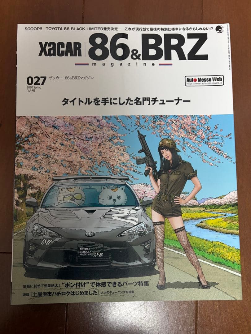 XCAR 86 & BRZ 021-030 10巻セット 廃盤 レア