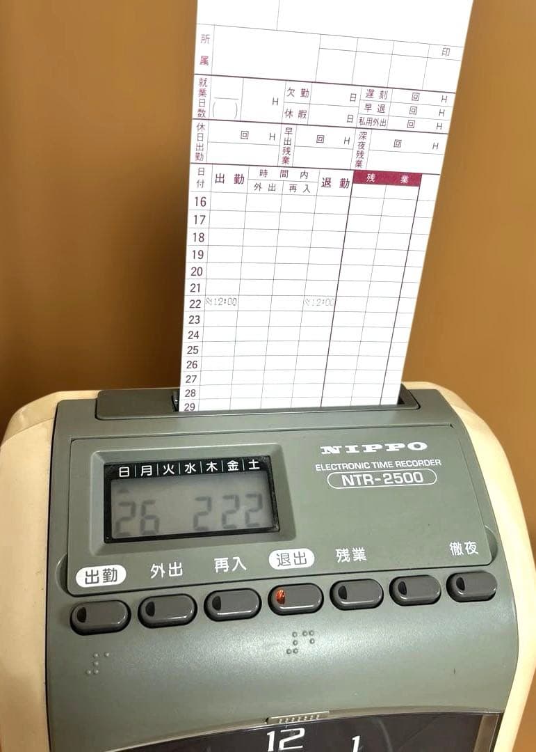 ニッポータイムレコーダー　NTR-2500 勤怠管理　オフィス事務所タイムカード