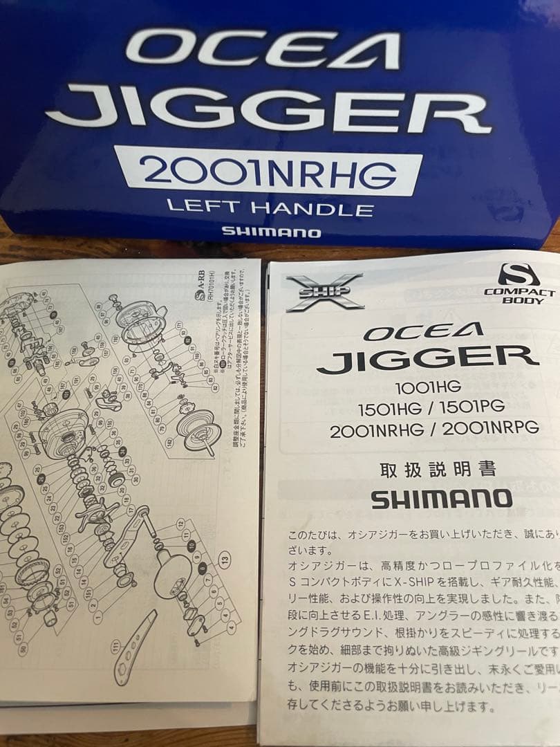 OCEA JIGGER 2001NRHG 左ハンドル　オシアジガー　2001