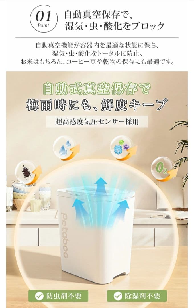 Petaboo真空保存容器 ペットフード　13リットル