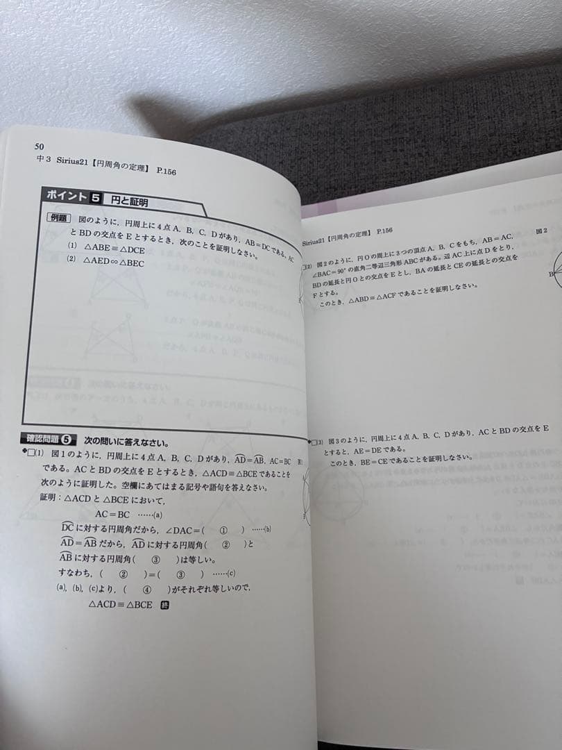 Sirius 21 数学 ノートセット　他8冊セット