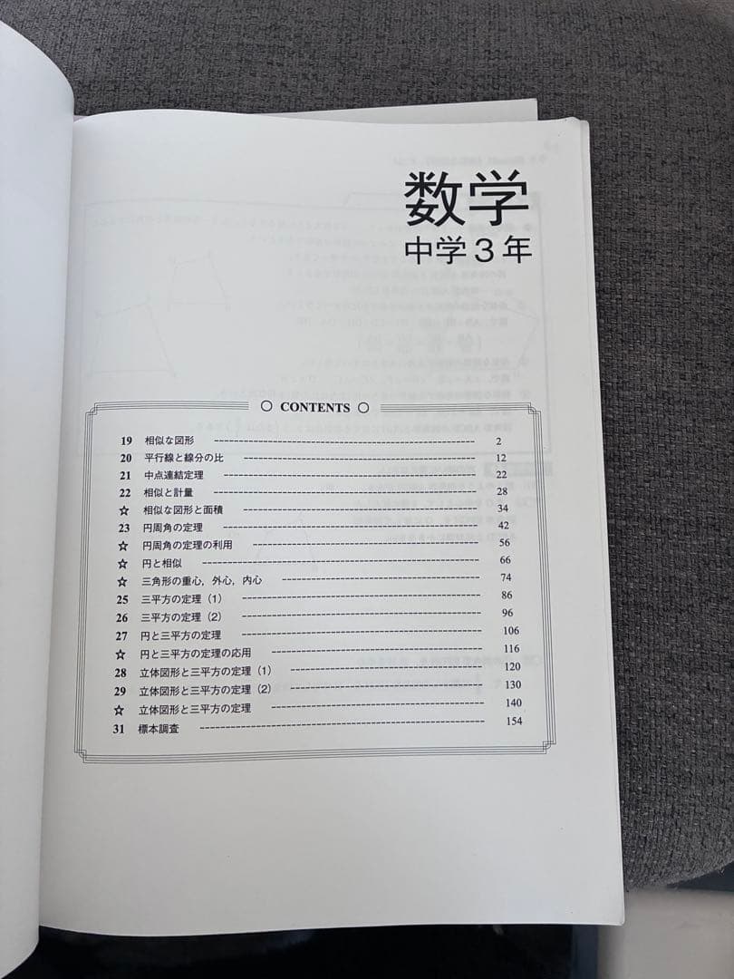 Sirius 21 数学 ノートセット　他8冊セット