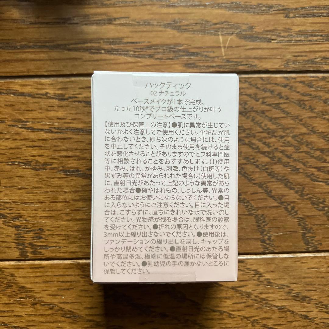 【専用】かなあず♡様 北の快適工房ハックティック 2個スティックファンデーション