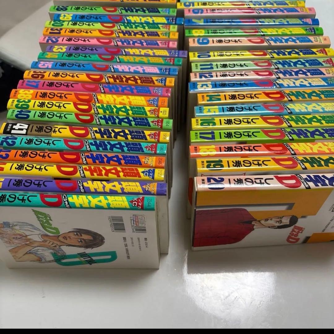 頭文字D しげの秀一 イニシャルD ヤンマガKC 1〜47巻　46巻48巻なし
