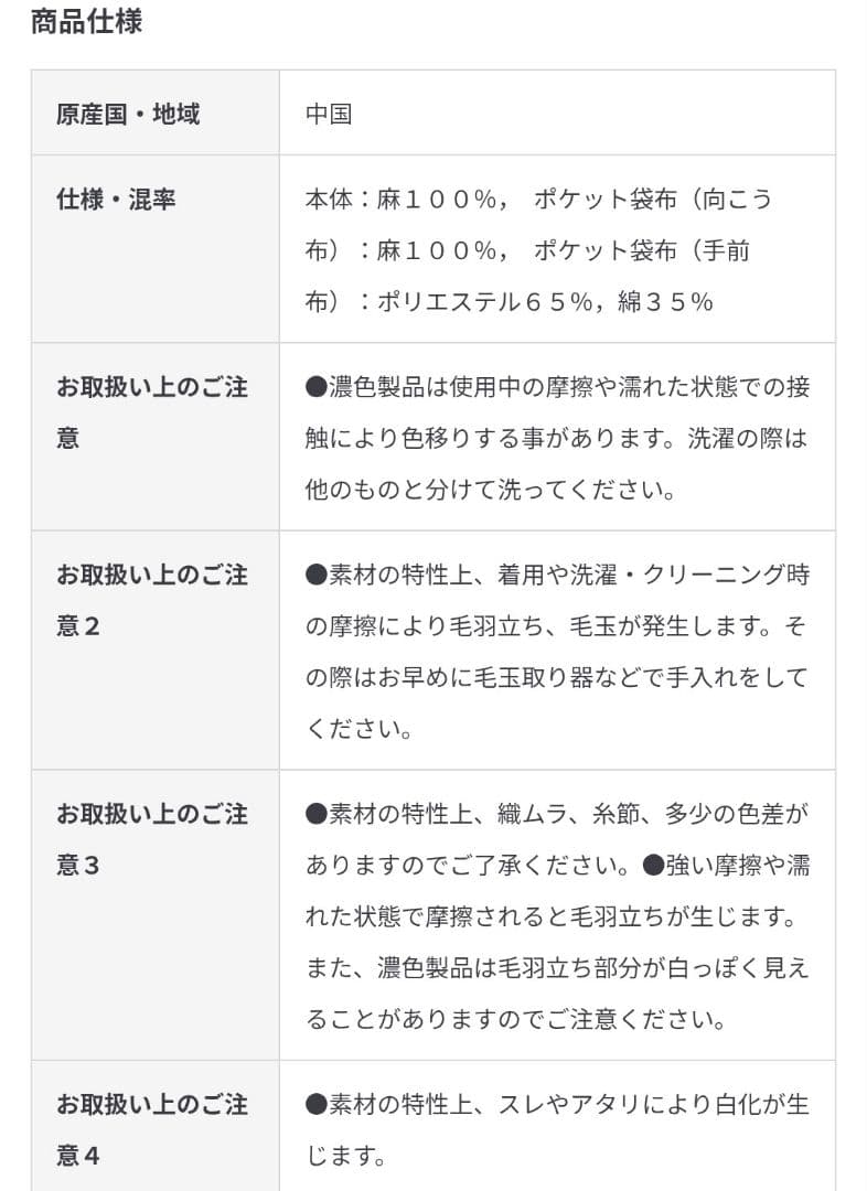 m*i様 MUJI Labo　太番手リネンドローストリングジャケット　ブラック