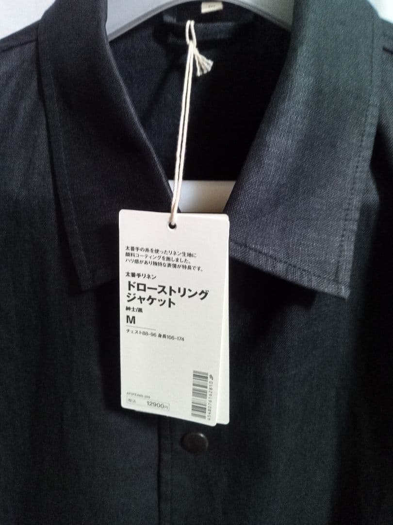 m*i様 MUJI Labo　太番手リネンドローストリングジャケット　ブラック
