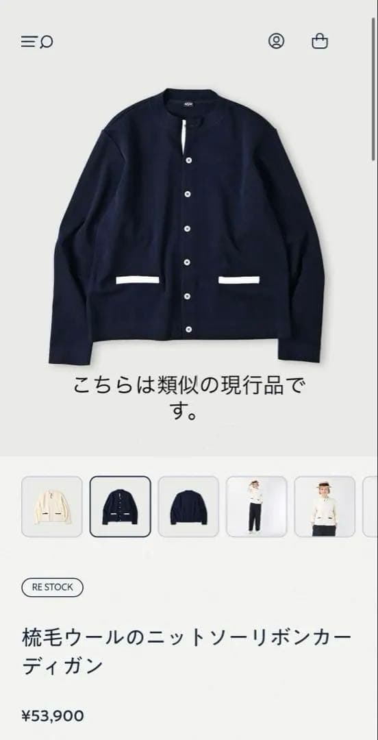 3130y美品45R クルーネックウールリボンカーディガン 紺 L 現行タグ