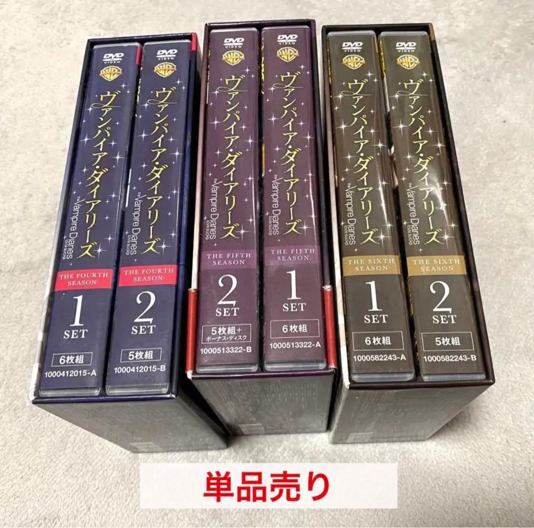 単品》ヴァンパイアダイアリーズ BOX season4.5.6 海外ドラマ