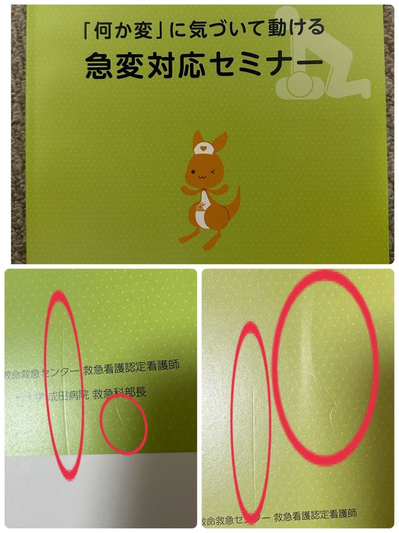 看護roo!オンラインテキスト6冊セット