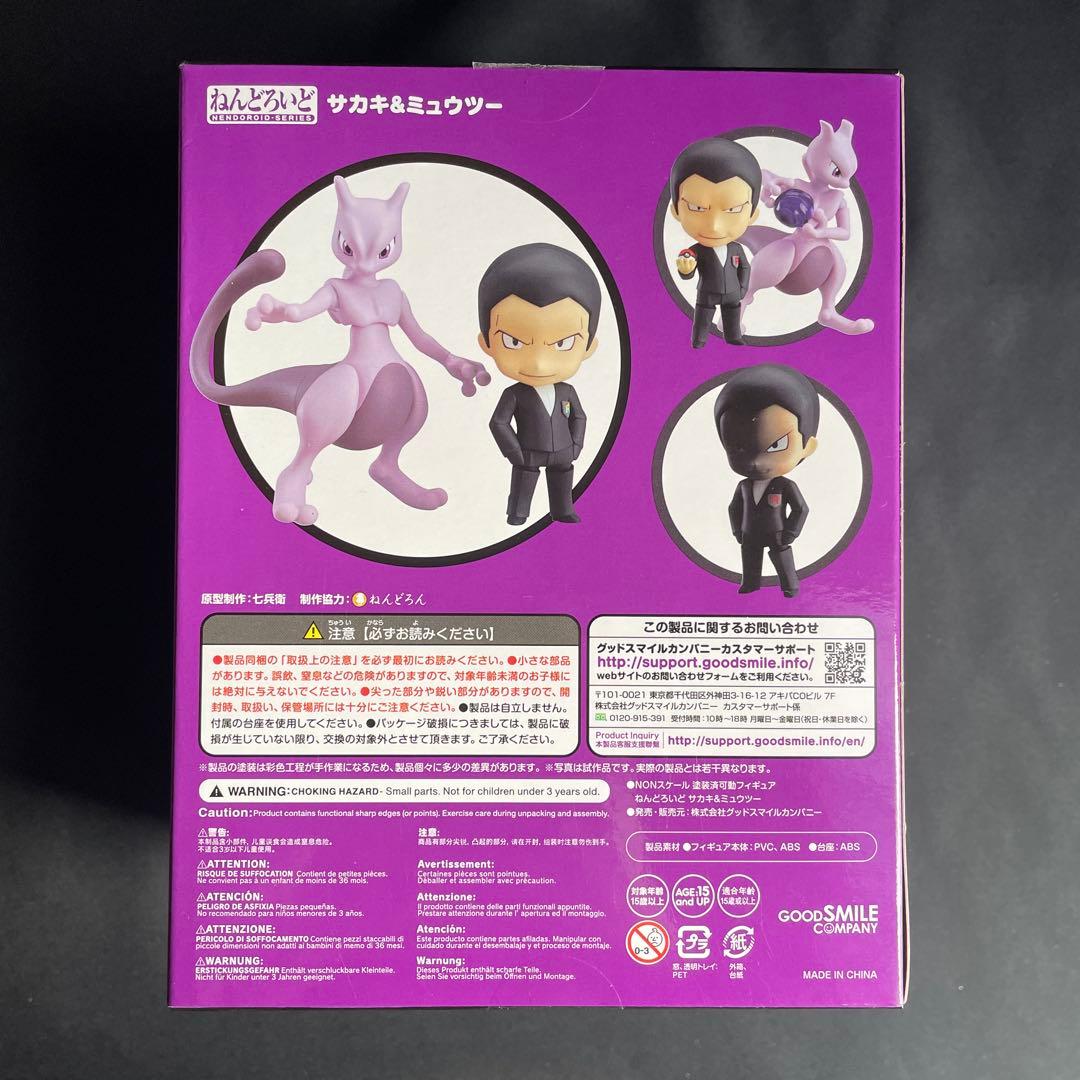 ねんどろいど　875 サカキ ミュウツー　ポケモン　フィギュア