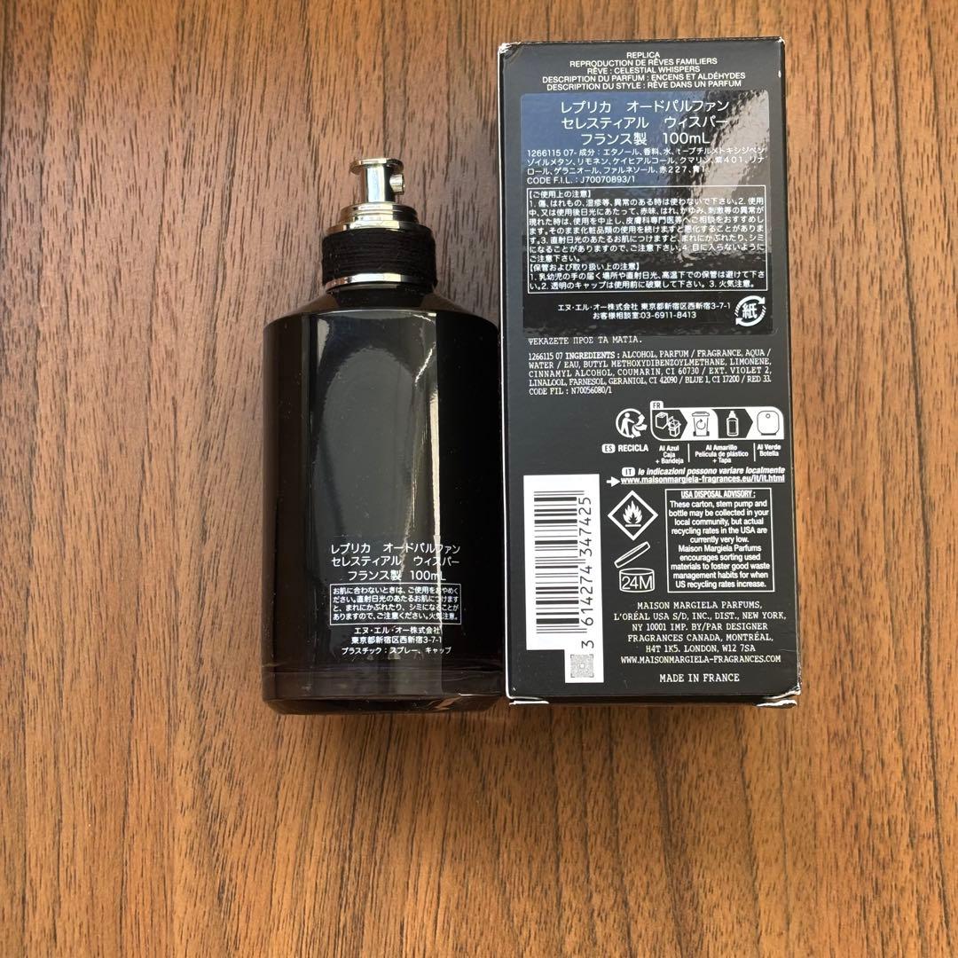 Maison Margiela REPLICA セレスティアルウィスパー 香水