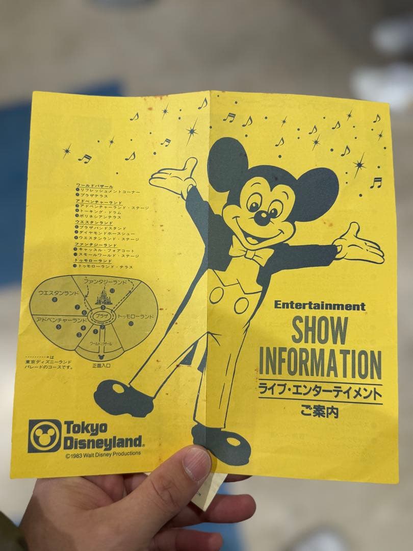 昭和58年ごろの東京ディズニーランド パンフレット