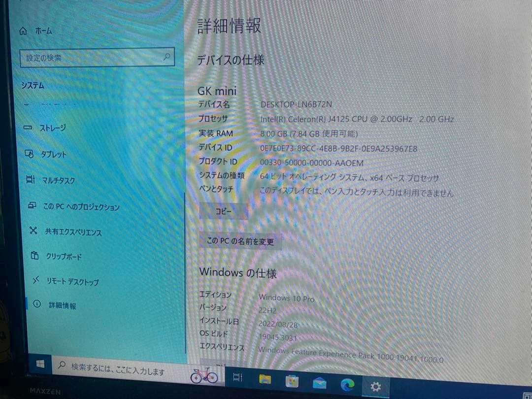 Beelink GK Mini PCとコントローラーセット