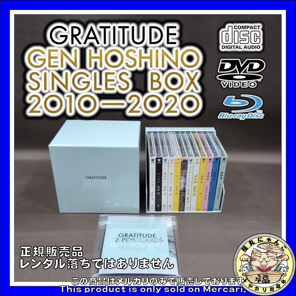 【CD】星野源 GRATITUDE SINGLES BOX　ポストカード付