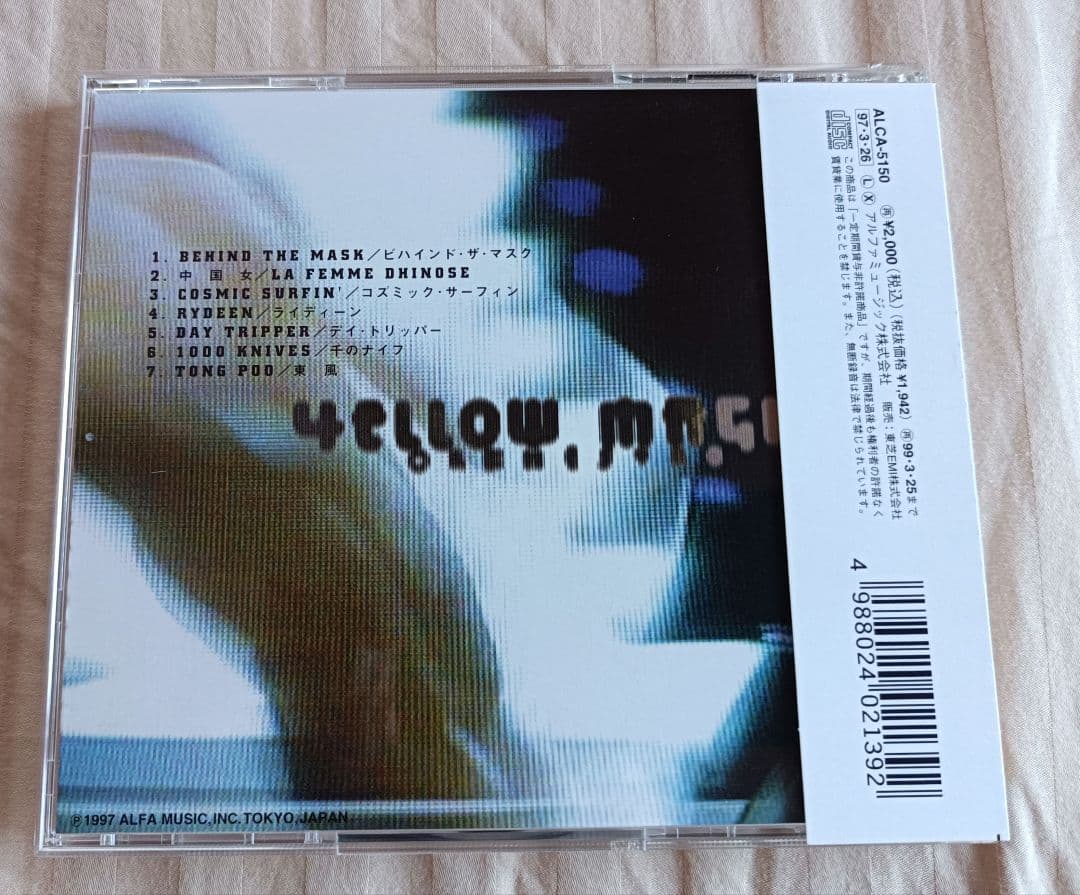 廃盤 入手困難 YMO ライブ アット グリークシアター1979