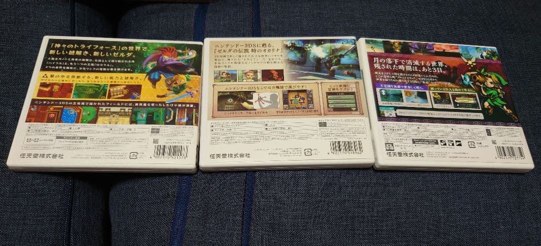 3DS ゼルダの伝説 時のオカリナ　ムジュラの仮面 3D　セット