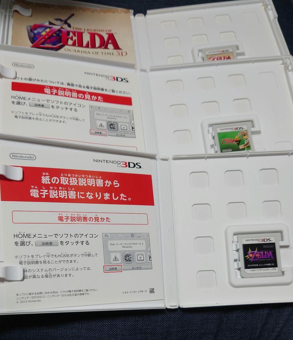 3DS ゼルダの伝説 時のオカリナ　ムジュラの仮面 3D　セット