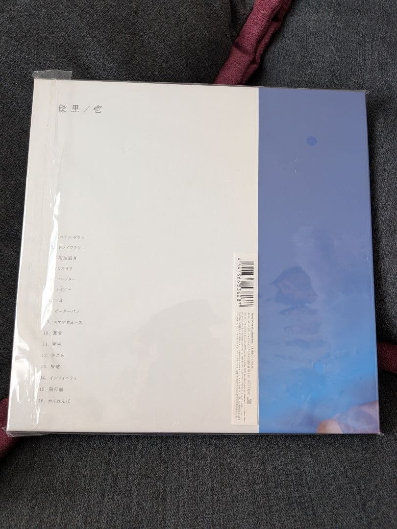 し*た様 優里(初回限定盤)美品