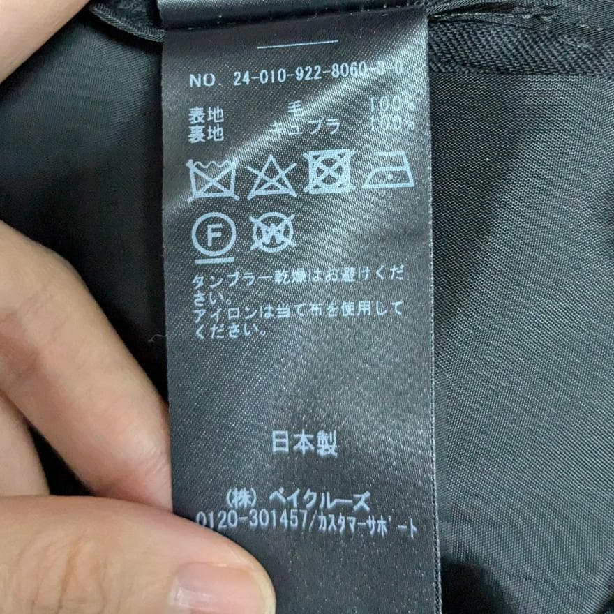 haco様 良品 24AW Plage SOFT WOOL ダブル ジャケット