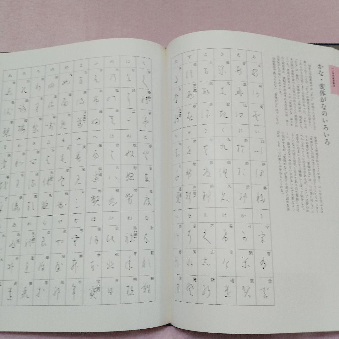講談社 発行 現代 書道 講座 全巻六冊セット