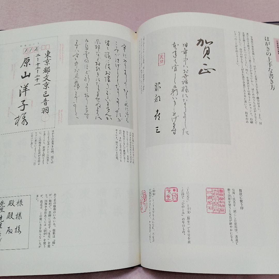 講談社 発行 現代 書道 講座 全巻六冊セット