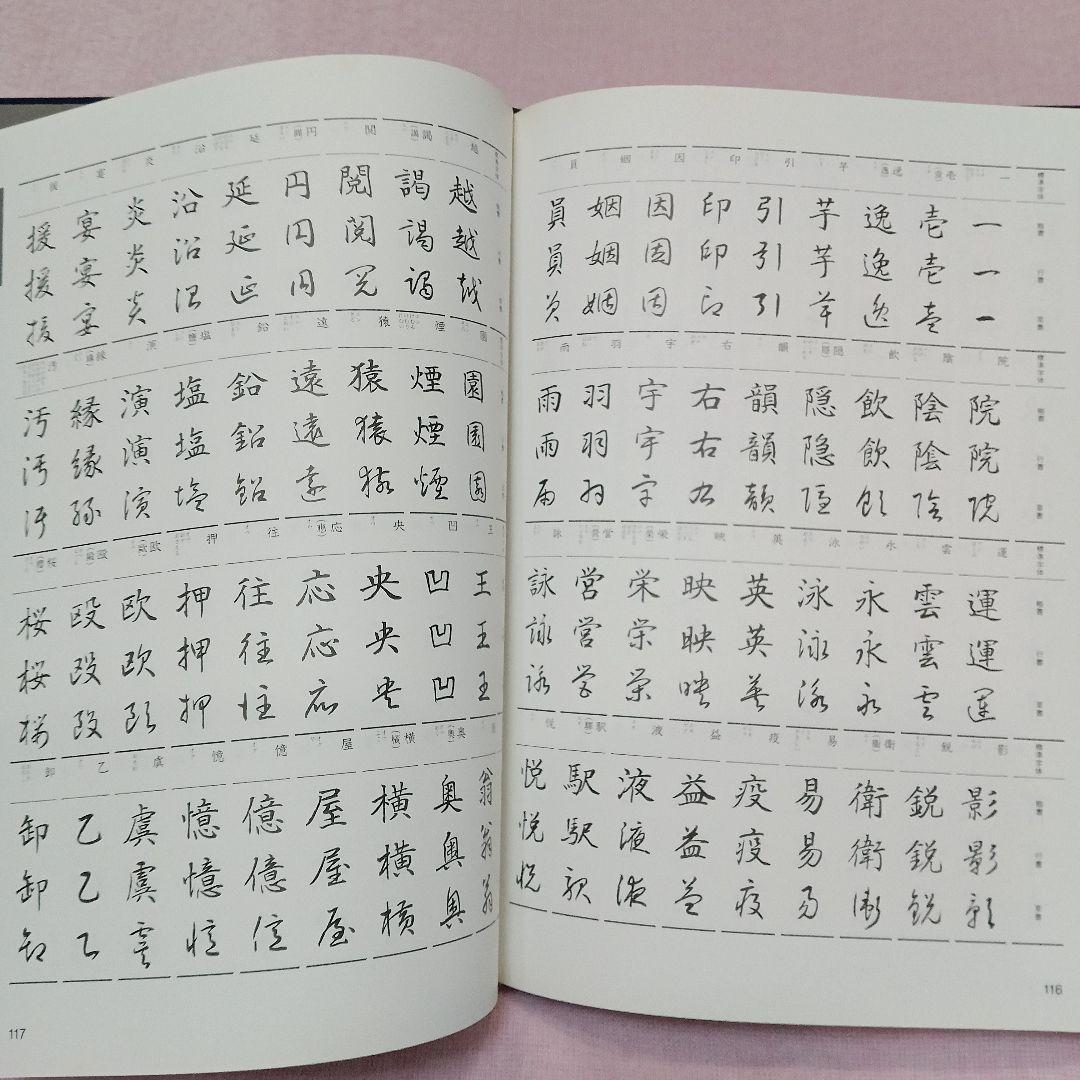 講談社 発行 現代 書道 講座 全巻六冊セット