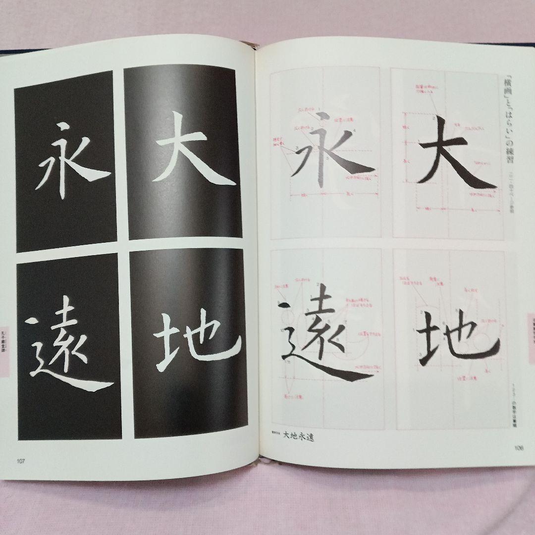 講談社 発行 現代 書道 講座 全巻六冊セット