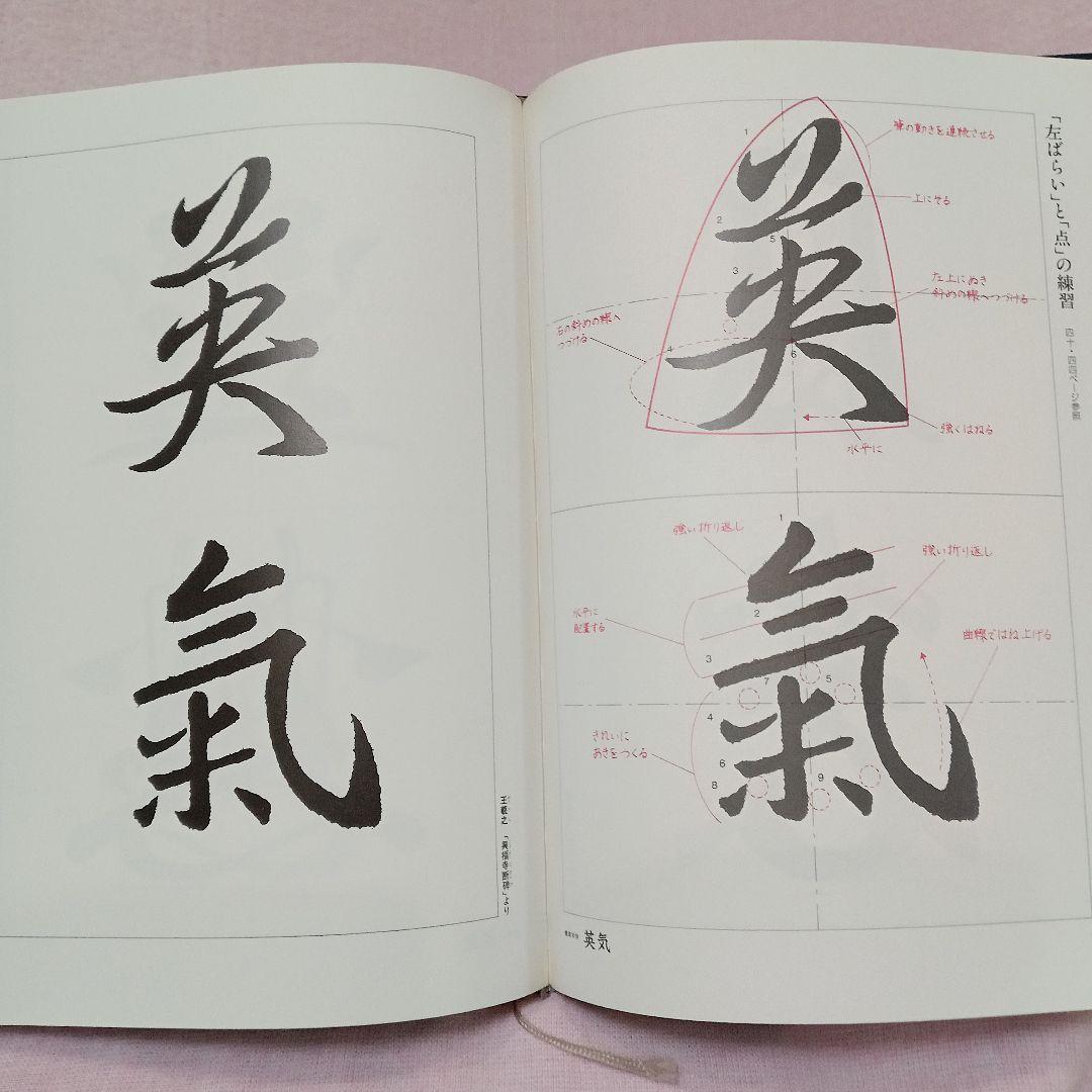 講談社 発行 現代 書道 講座 全巻六冊セット