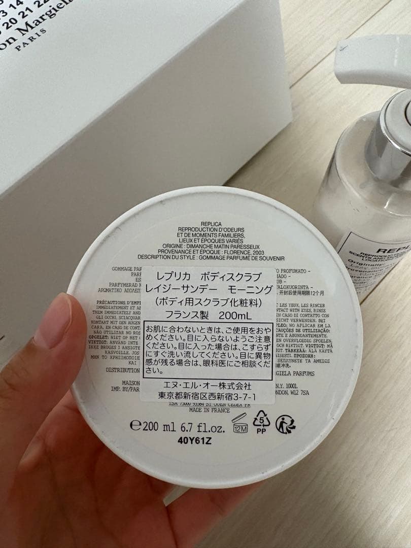 【新品】Maison Margiela REPLICAレイジーサンデーモーニング
