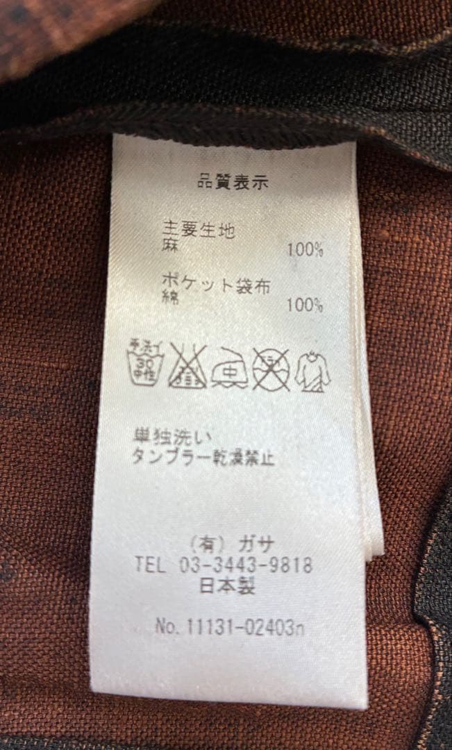 gasa*ガサ [壁の向こう側] ジャケット