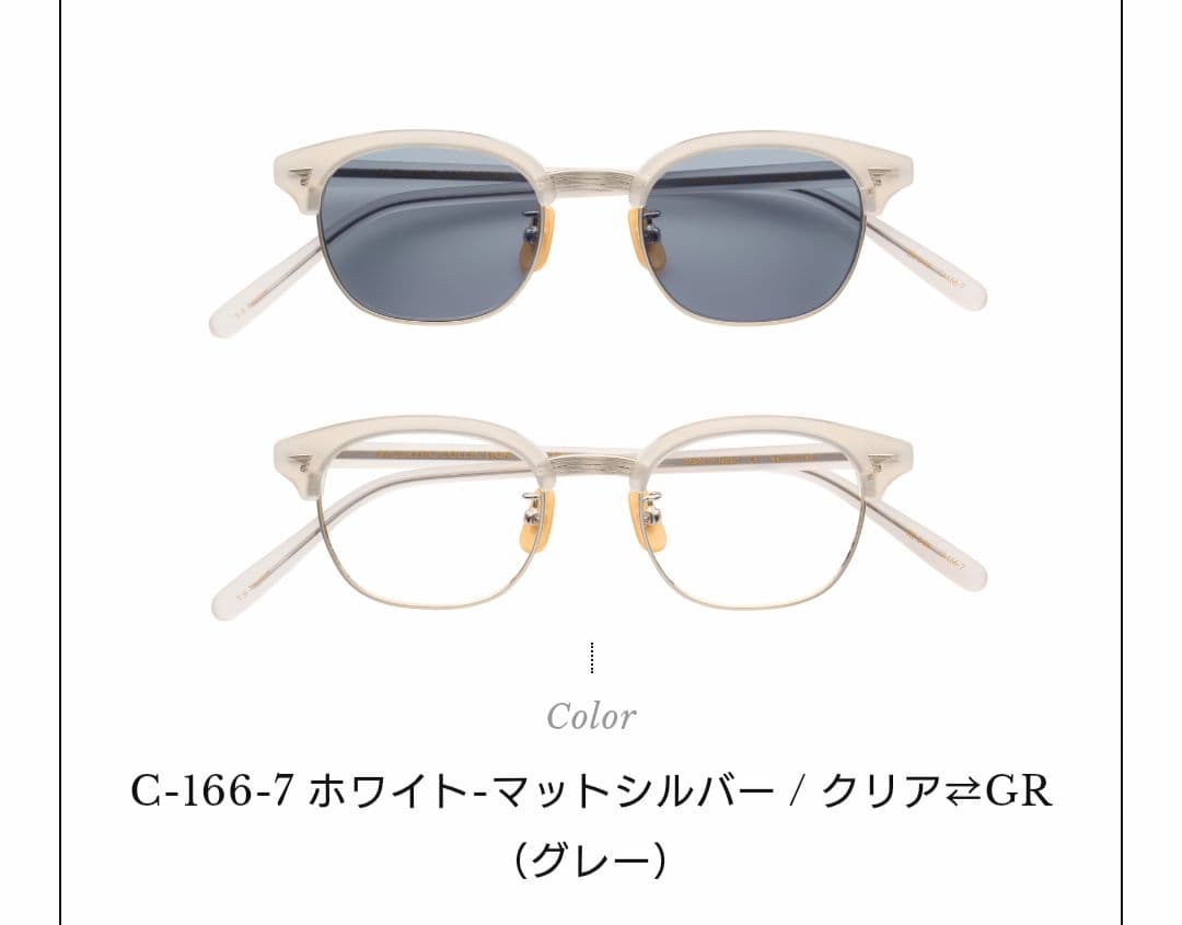 【完売色】IK-S06 ホワイト×マットシルバー　サングラス　サンシフト