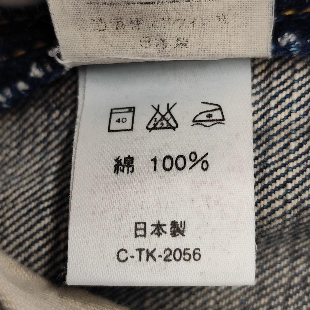 1801 Lee RIDERS ブーツカット デニム 日本製 C-TK-2056