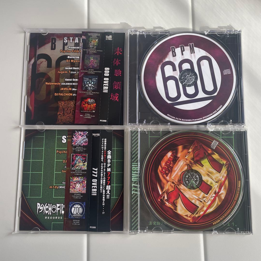 同人ハードコア/スピードコアCD 11枚セット