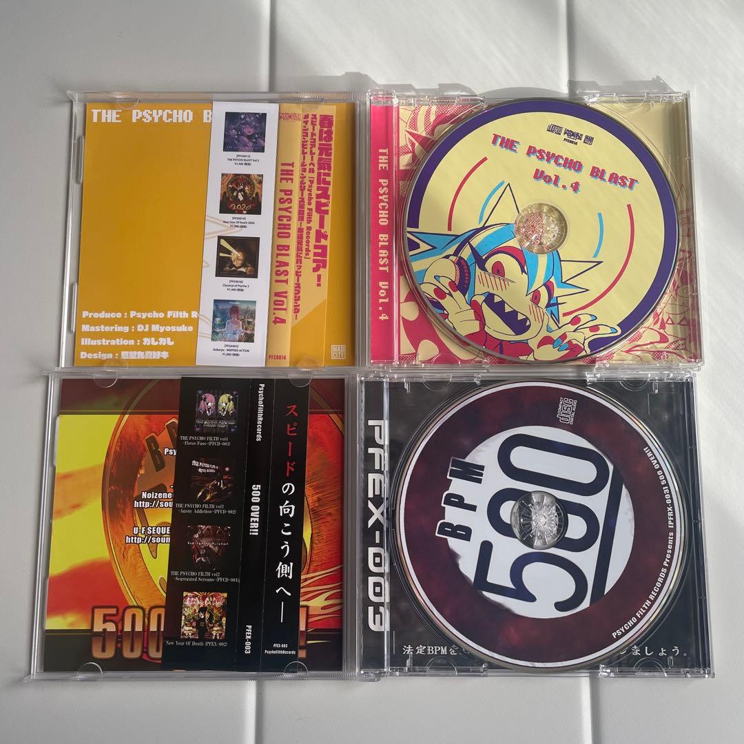 同人ハードコア/スピードコアCD 11枚セット