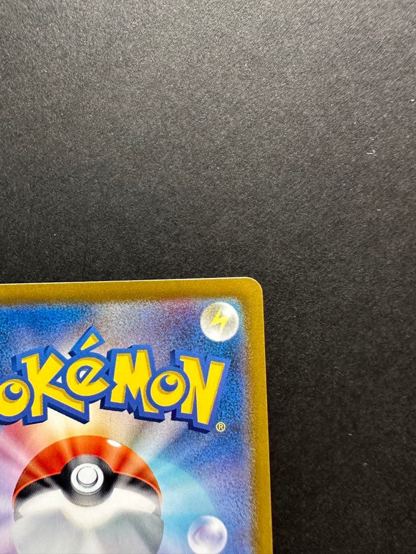 ポケモンカードURピカチュウ