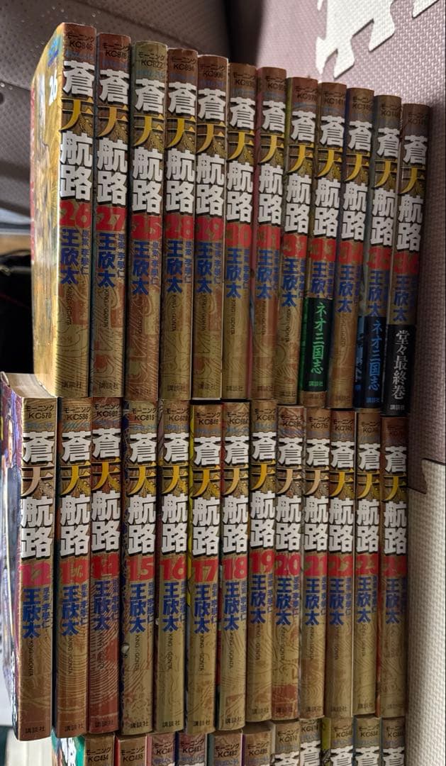 蒼天航路 1~36巻セット 全巻完結セット王欣太 モーニングKC 講談社