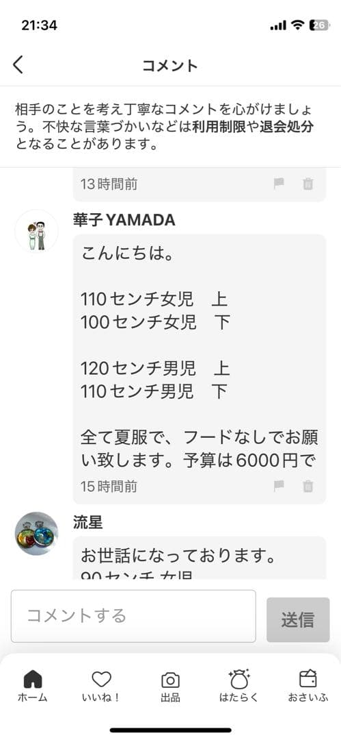 華子YAMADAさま専用