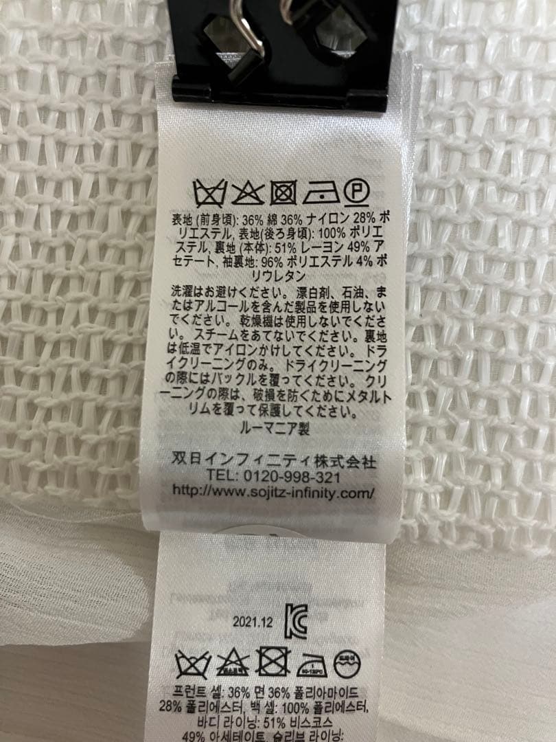 美品 テッドベイカー TEDBAKER ホワイト スプリングロングコート レース