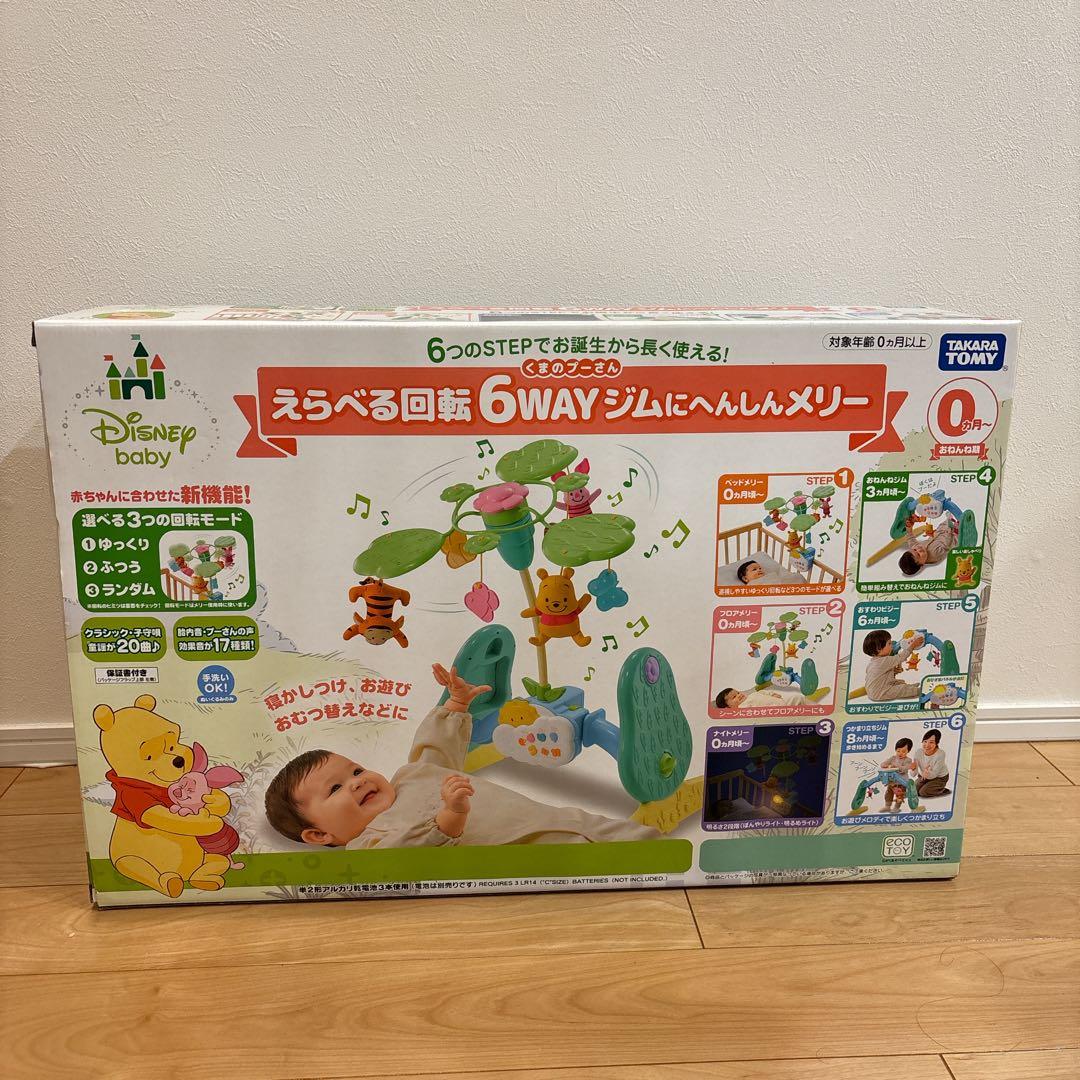 美品‼️2025年4月購入 プーメリー　ベビージム メリー プーさん