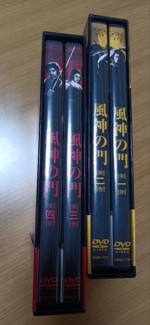風神の門　第壱集、第弐集、全4巻
