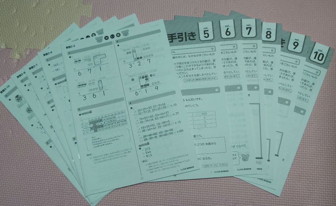 七田式 小学生プリント 2年生 思考力算数 vol.5～10