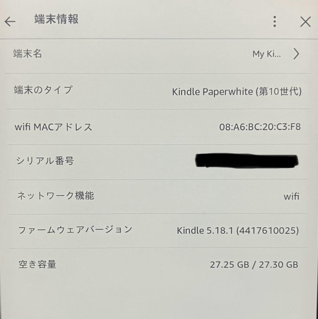 ✳︎Kindle Paperwhite 第10世代 32GB 広告なし✳︎
