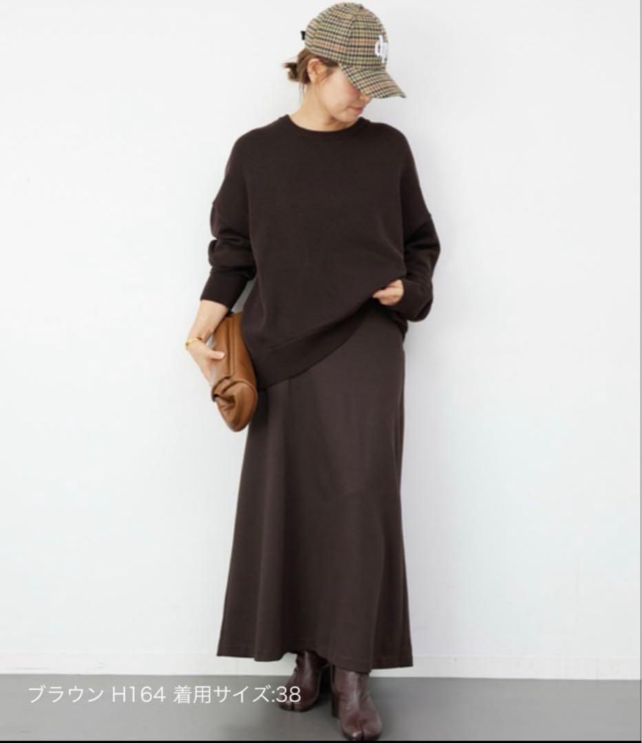 Deuxieme Classe *New Jersey Flare スカート
